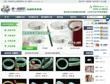 Tablet Screenshot of d1xiufu.com